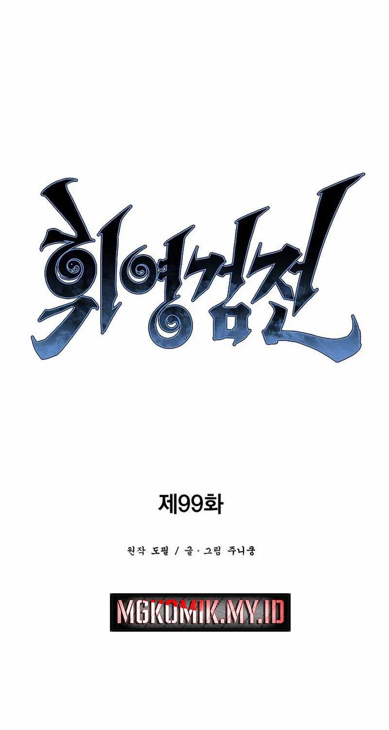 Tales of A Shinning Sword Chapter 99 Gambar 27