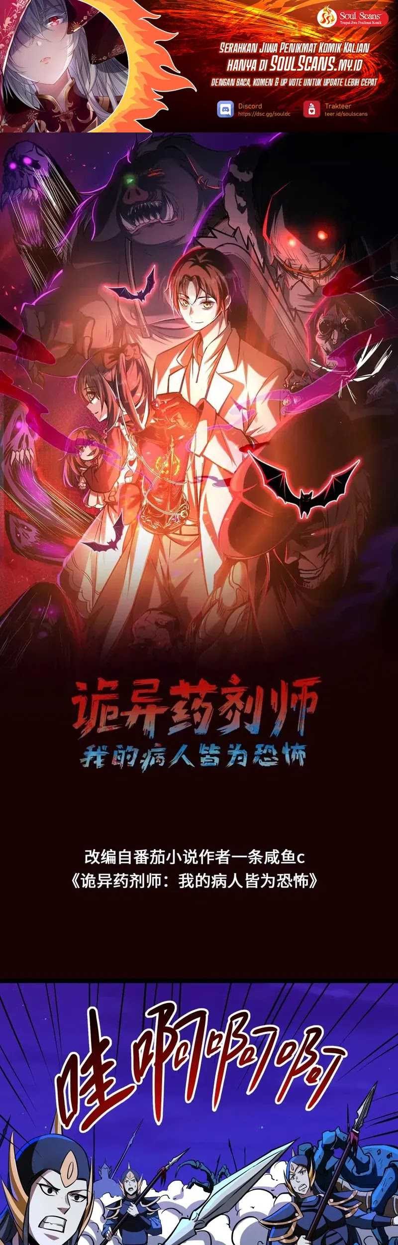 Baca Manhua Creepy Pharmacist: All My Patients Are Horrific Chapter 80 Gambar 2