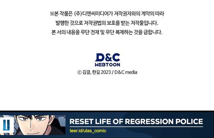 Reset Life of Regression Police Chapter 100 Gambar 47