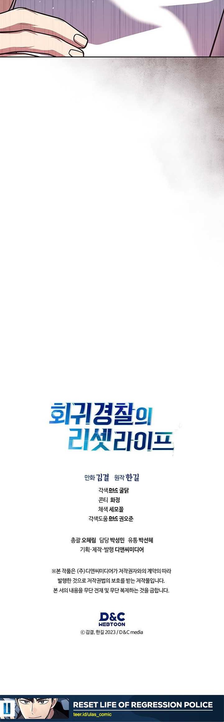 Reset Life of Regression Police Chapter 96 Gambar 43