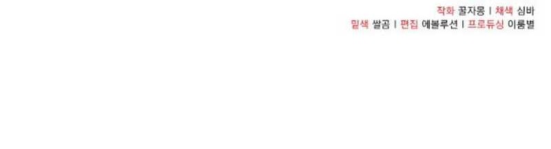 Magical Realm Shopkeeper Chapter 60 Gambar 47