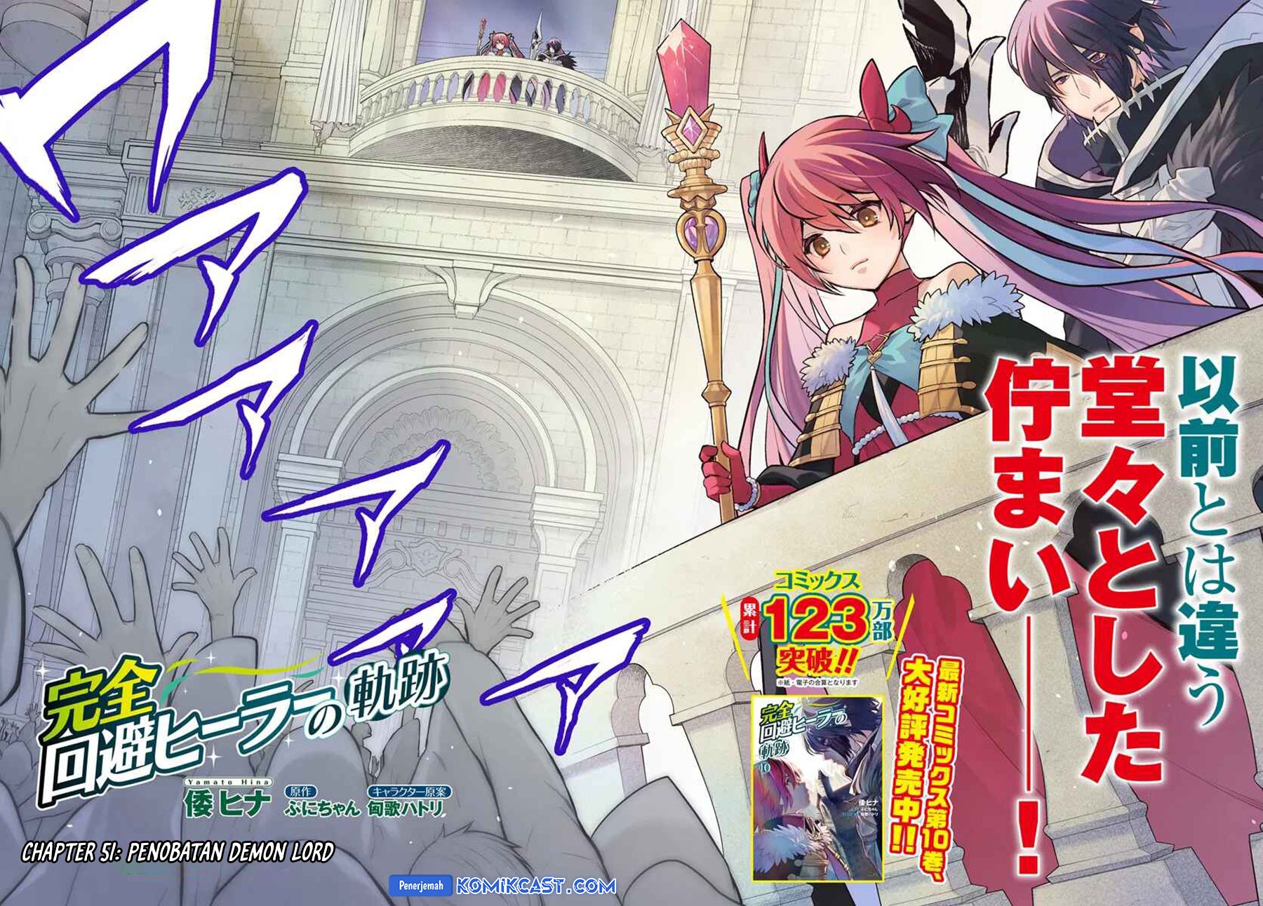 Kanzen Kaihi Healer no Kiseki Chapter 51 Gambar 3