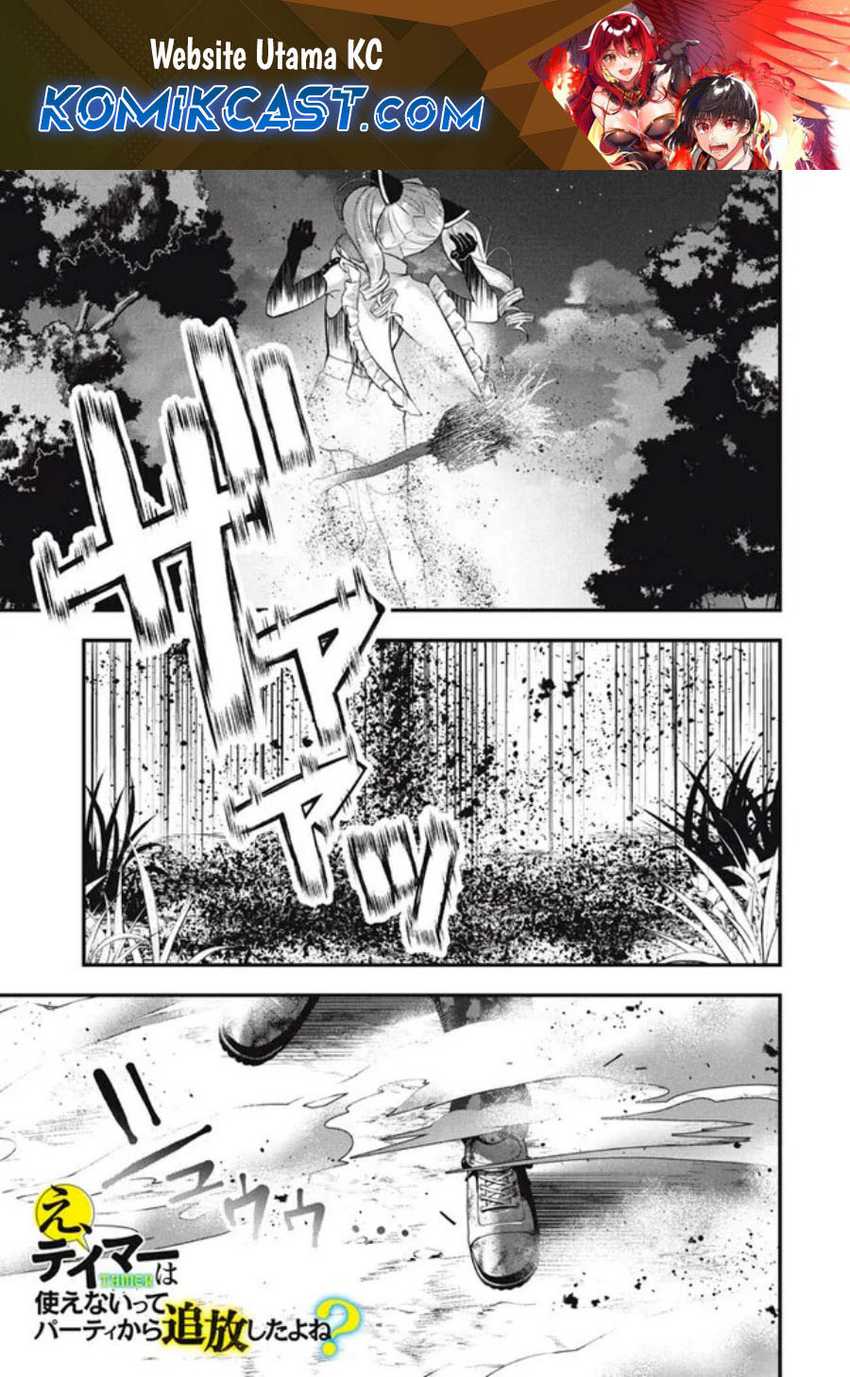 Baca Manga Eeh, Tamer wa Tsukaenai tte Party kara Tsuiho Shita yo ne? Chapter 16 Gambar 2