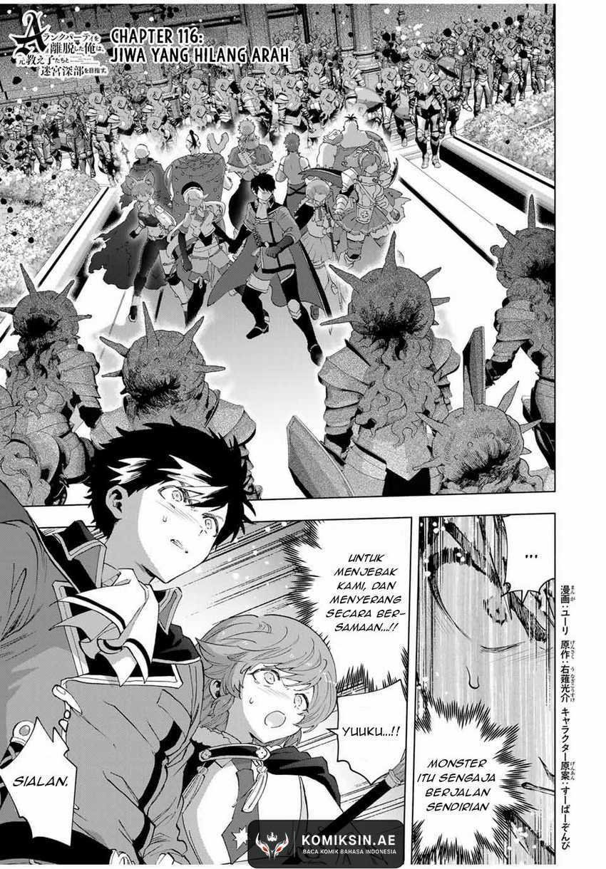 Baca Manga A Rank Party wo Ridatsu Shita Ore wa, Moto Oshiego Tachi to Meikyuu Shinbu wo Mezasu Chapter 116 Gambar 2