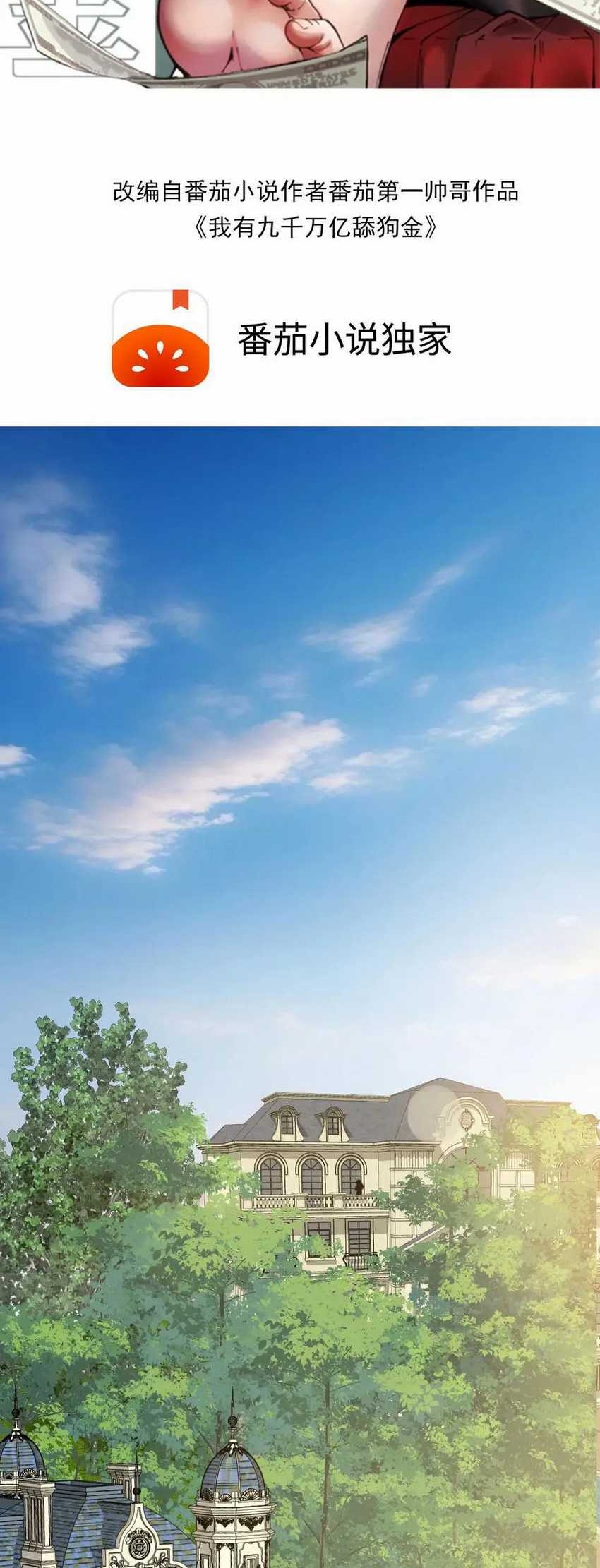 Baca Manhua I Have 90 Billion Licking Gold Chapter 489 Gambar 2