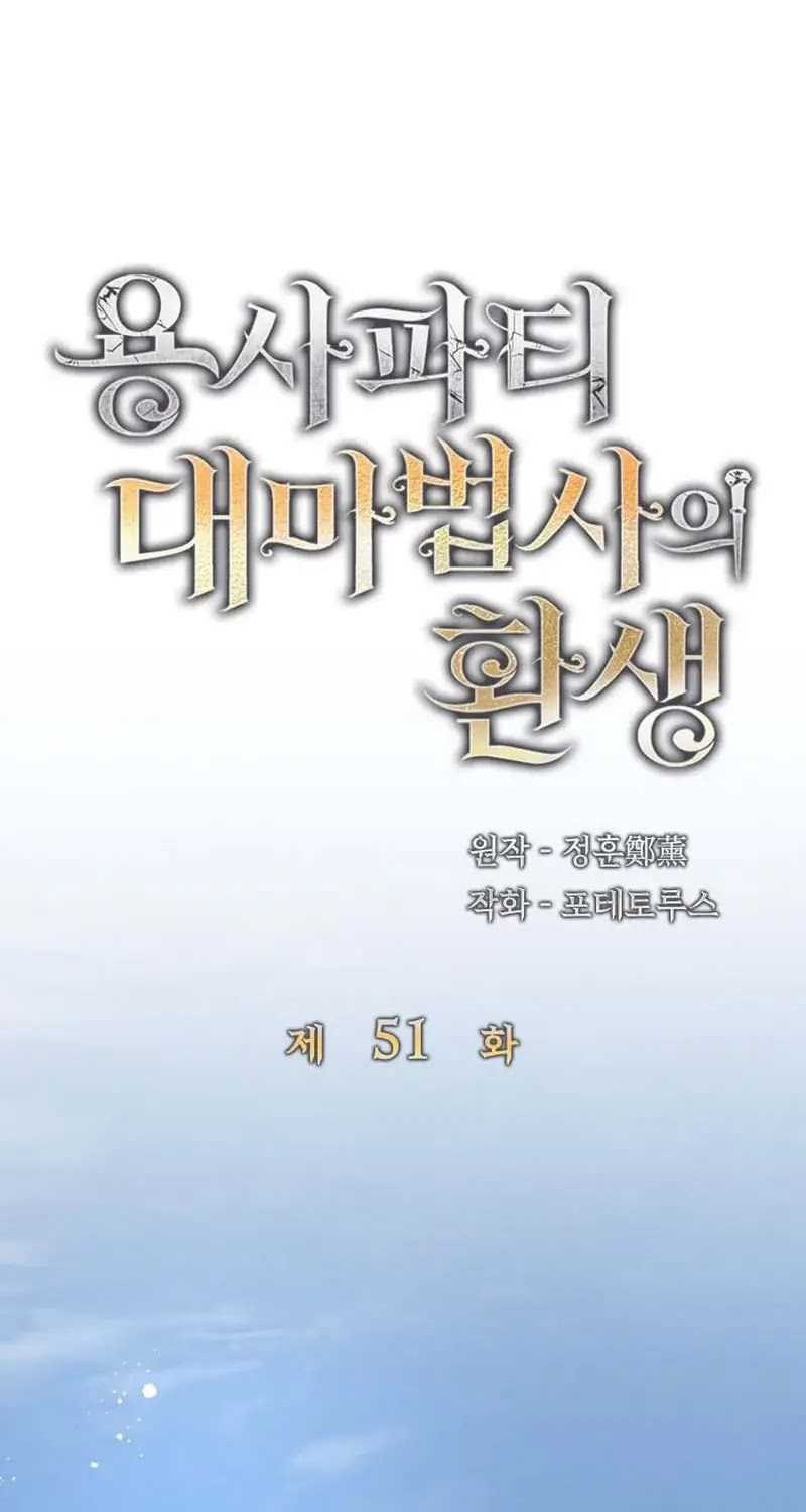 The Rebirth of the Hero’s Party’s Archmage Chapter 51 Gambar 27