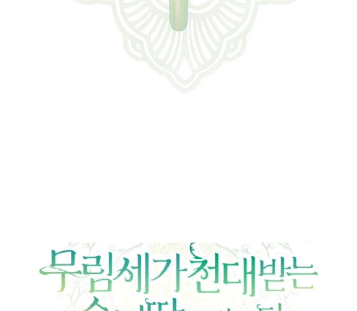 I Became the Despised Granddaughter of the Murim Family Chapter 85 Gambar 94