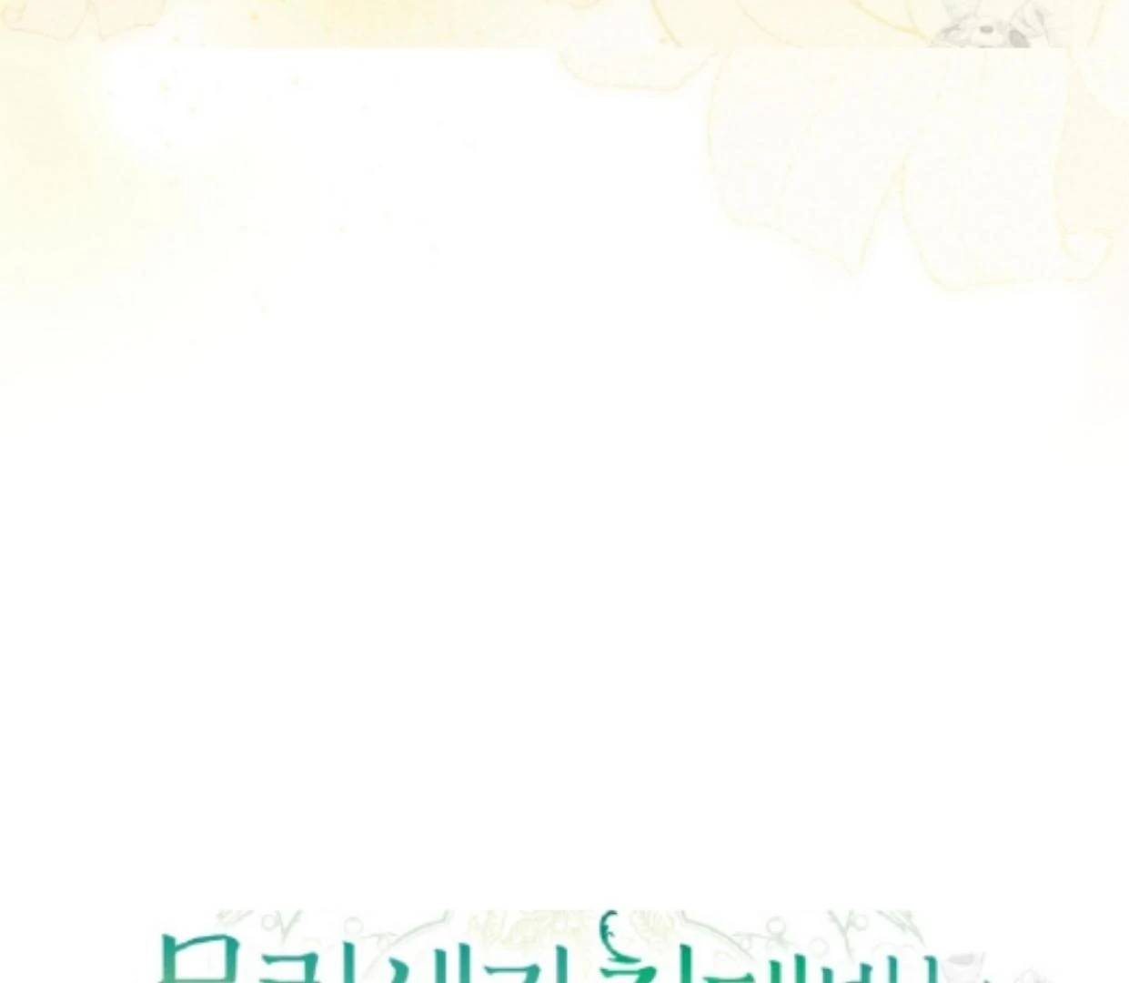 I Became the Despised Granddaughter of the Murim Family Chapter 84 Gambar 30