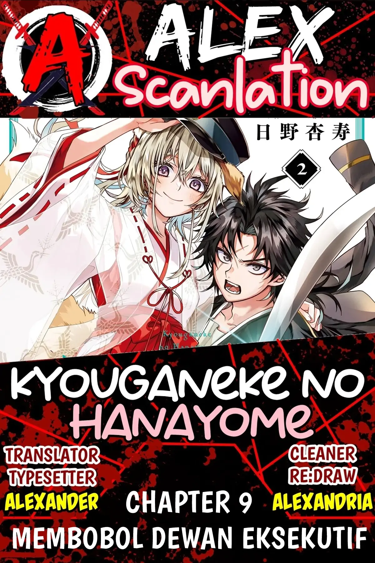 Baca Manga Kyouganeke no Hanayome Chapter 09 Gambar 2