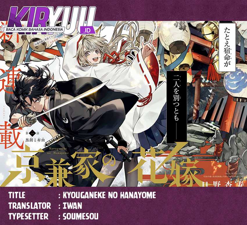 Baca Komik Kyouganeke no Hanayome Chapter 01 Gambar 1
