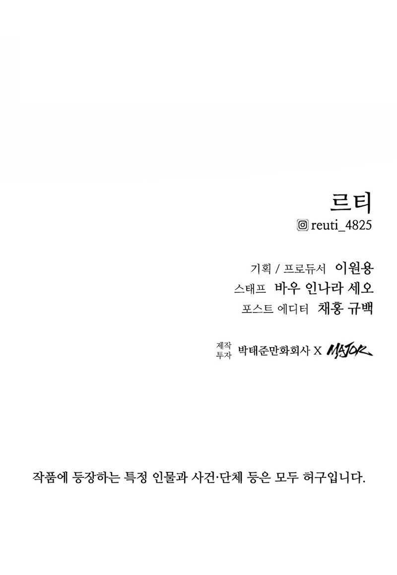 High Class Chapter 20 Gambar 84