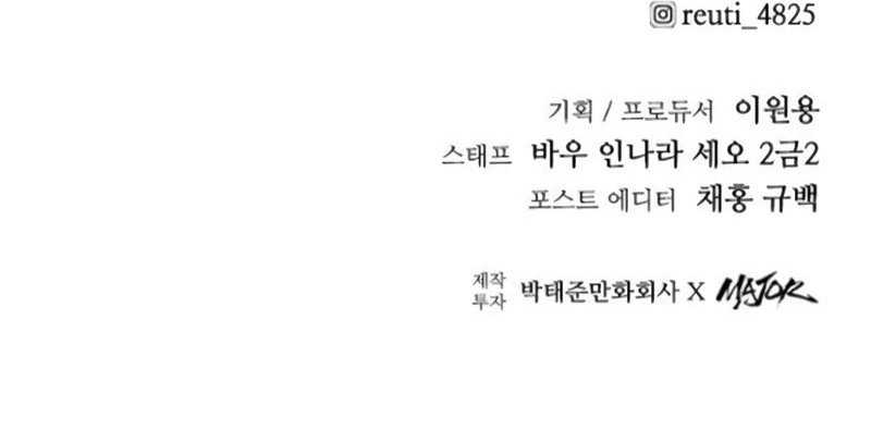 High Class Chapter 13 Gambar 76
