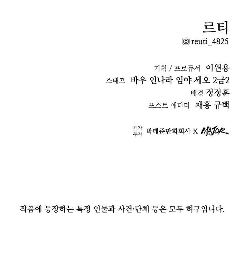 High Class Chapter 12 Gambar 66