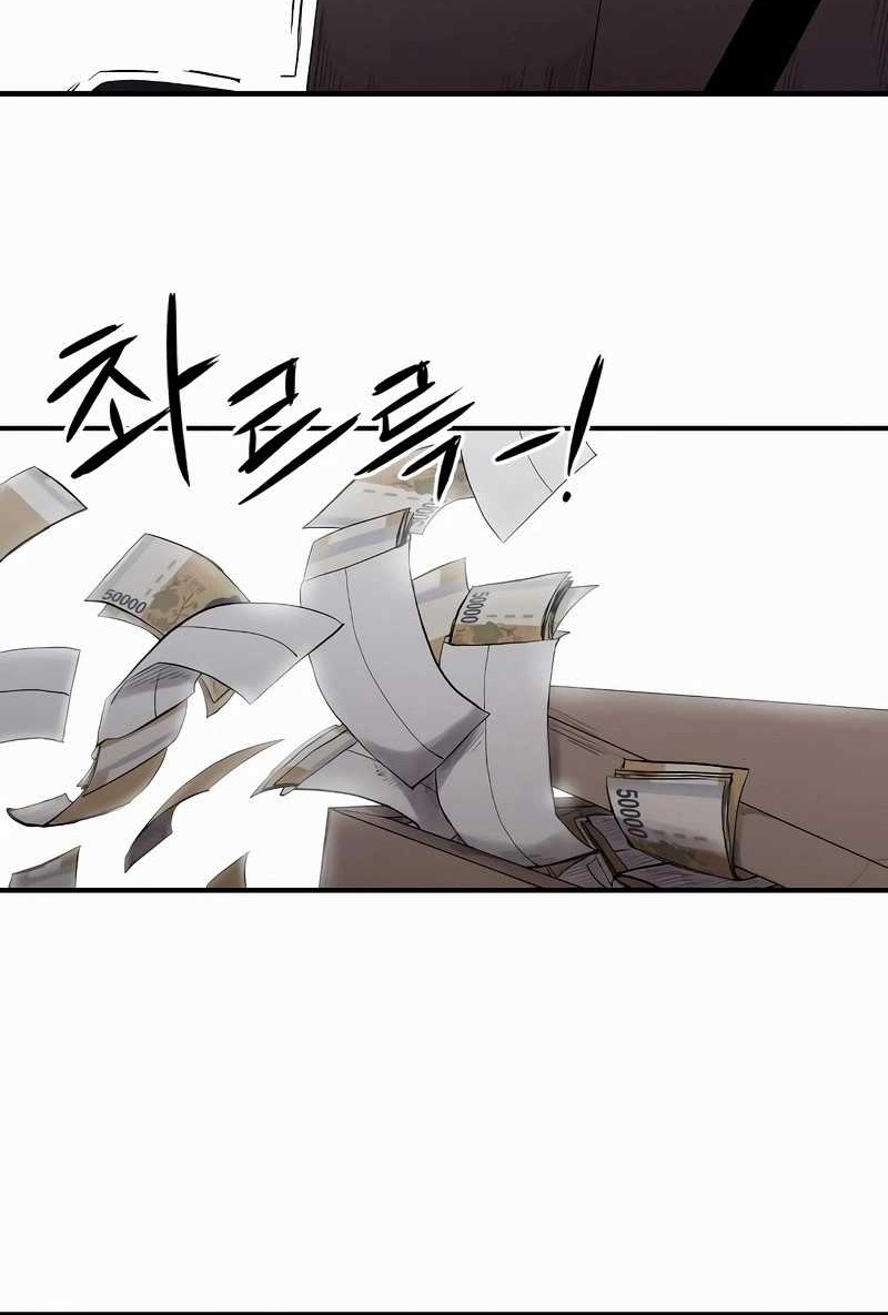 High Class Chapter 00.1 Gambar 17