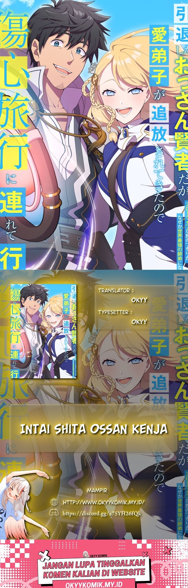 Baca Komik Intai Shita Ossan Kenja da ga Manadeshi ga Tsuihou Sarete Kita no de Shoushin Ryokou ni Tsureteiku ~Slow Life na Tabi no Tsumori ga, Nazeka Sekai Saikyou no Shitei ni Natteita~ Chapter 07 Gambar 1