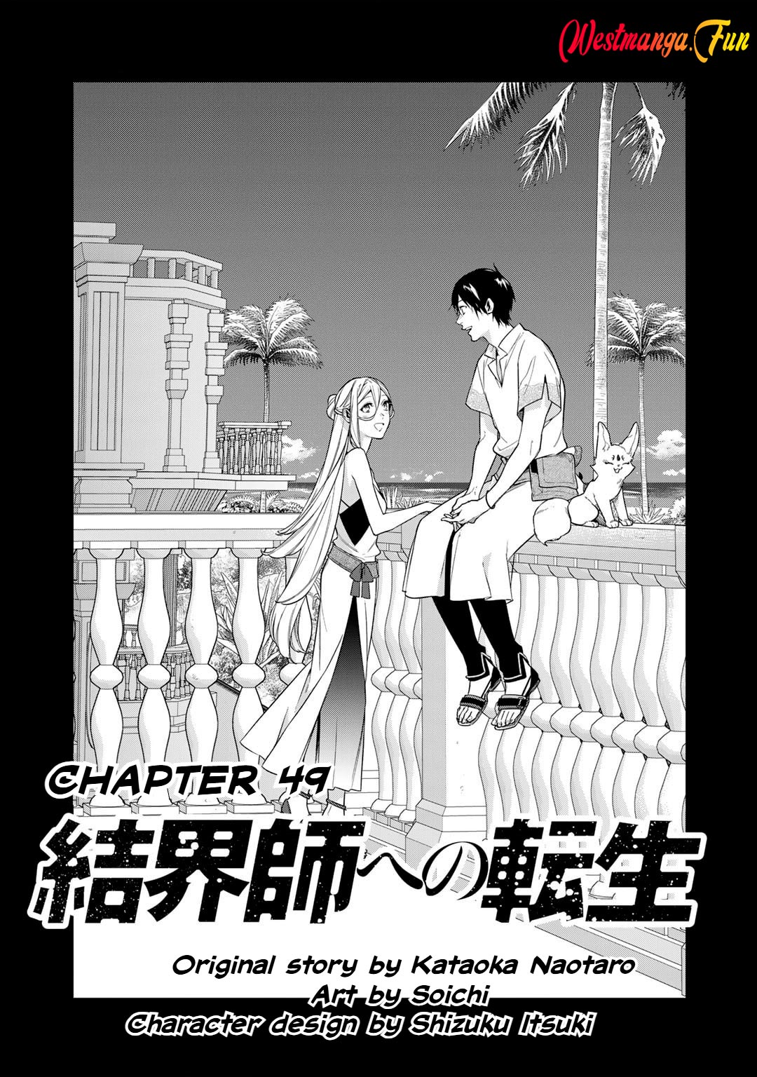 Baca Manga Kekkaishi e no Tensei Chapter 49 Gambar 2