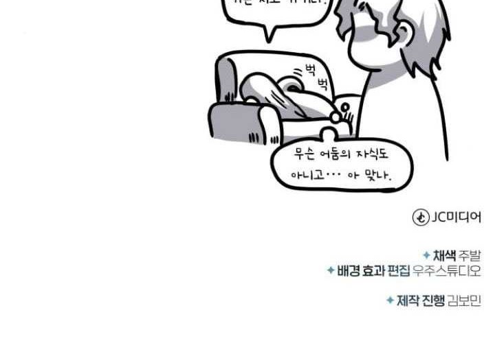 Academy’s Undercover Professor Chapter 109 - https://img.komiku.org/uploads2/2894737-66_part2.jpg