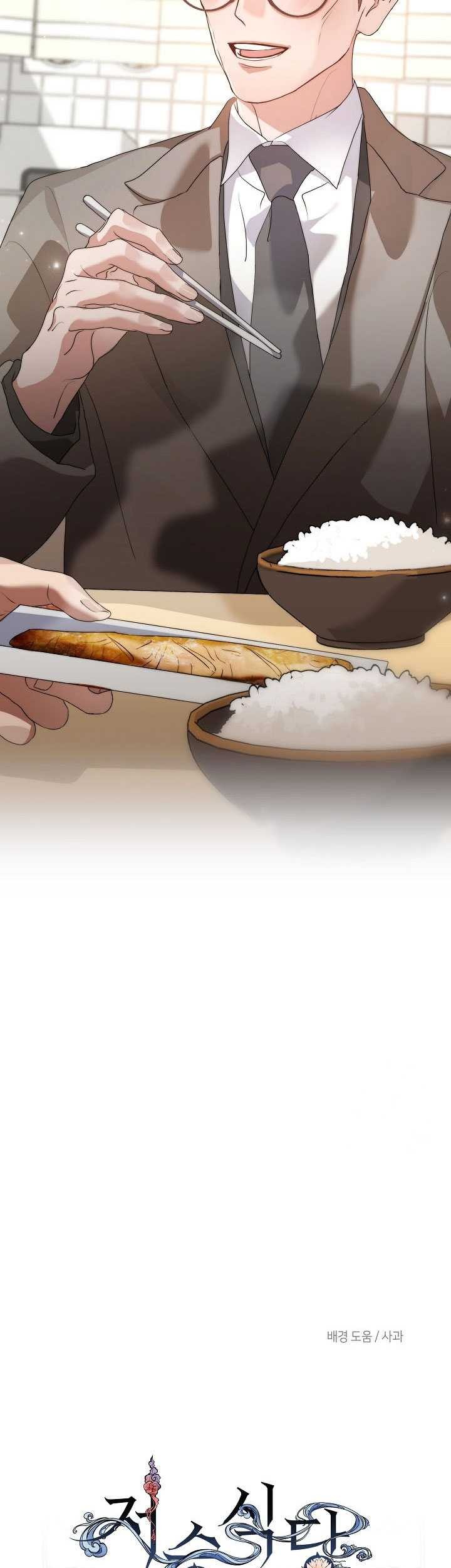 Underworld Restaurant Chapter 81 Gambar 52