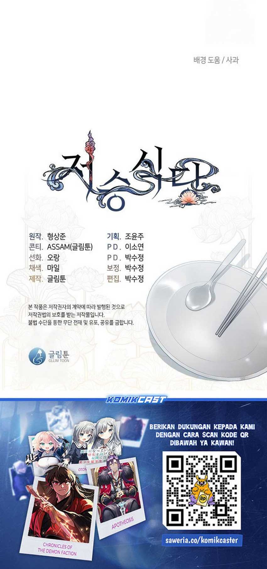 Underworld Restaurant Chapter 75 Gambar 75