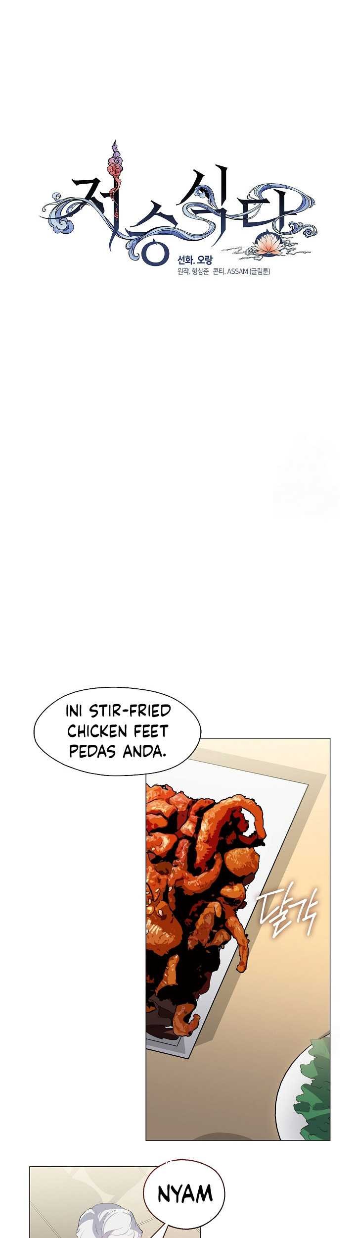 Underworld Restaurant Chapter 74 Gambar 12