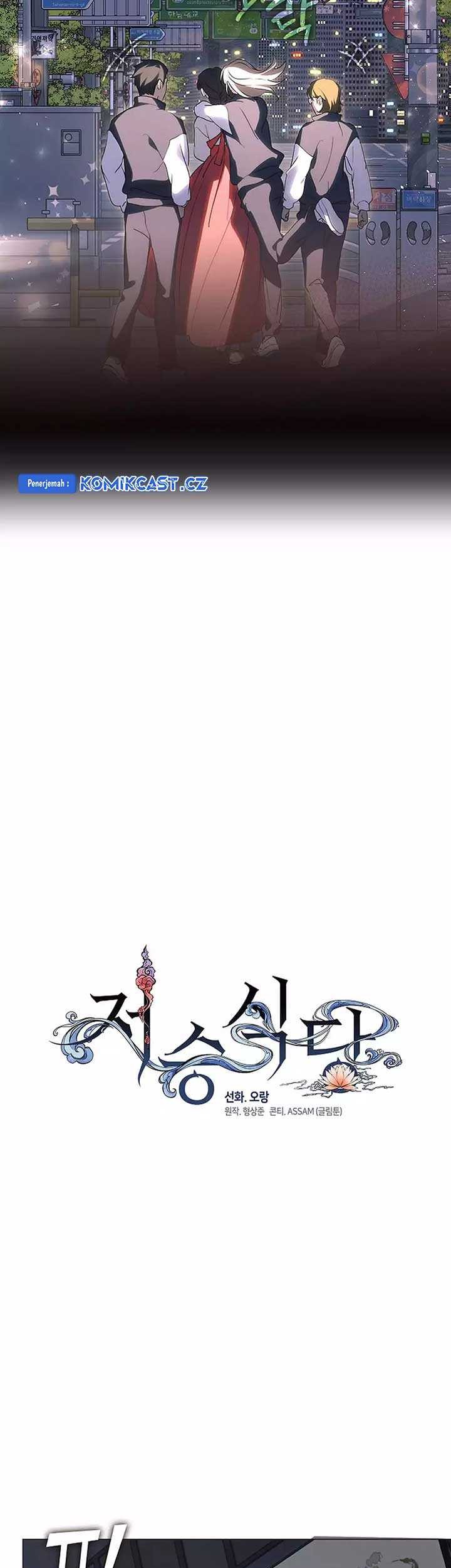 Underworld Restaurant Chapter 63 Gambar 32