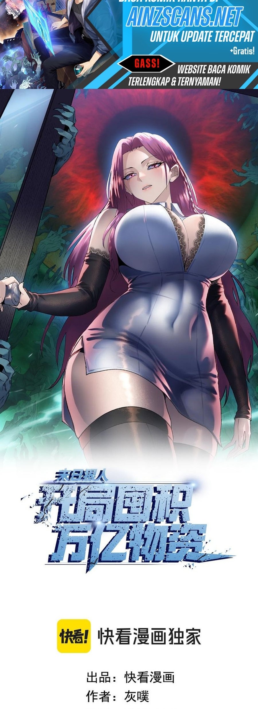 Manhua The Last All-Knowing Man Collected Trillions of Stuff from Day One Chapter 51 gambar nomor 2