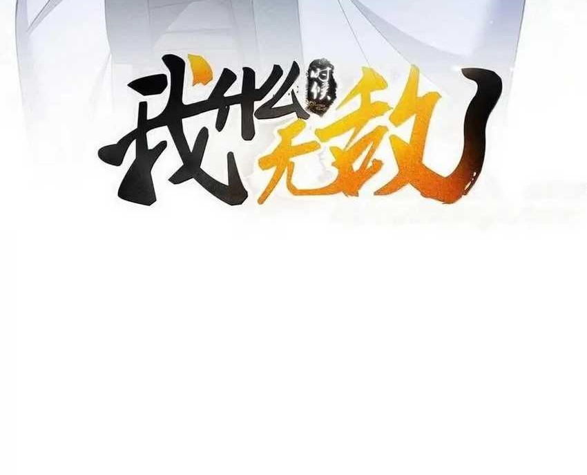 Baca Manhua Am I Invincible Chapter 270 Gambar 2