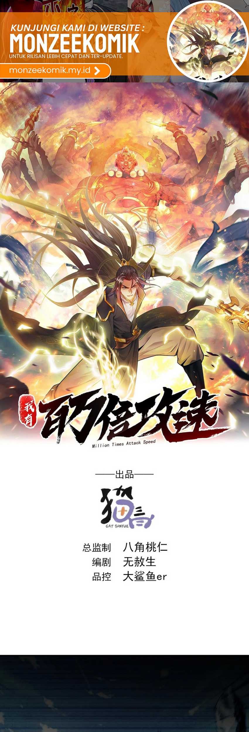 1 Million Times Attack Speed Chapter 102 Gambar 3