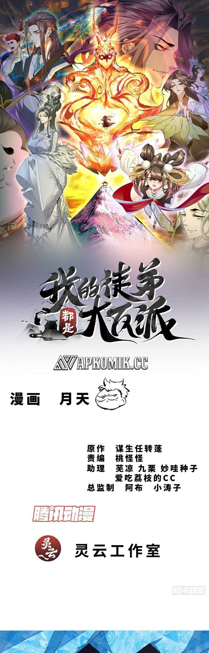 Baca Manhua My Disciples Are All Big Villains Chapter 342 Gambar 2