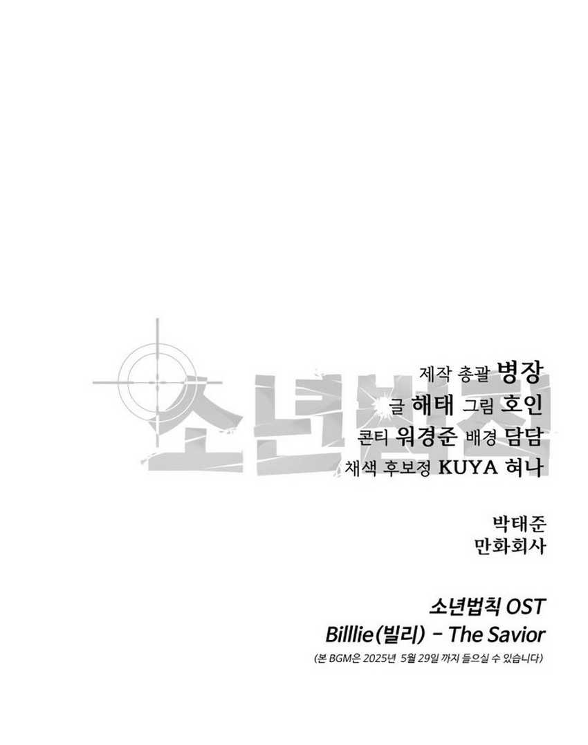 Laws Of The Good Child Chapter 41 Gambar 31