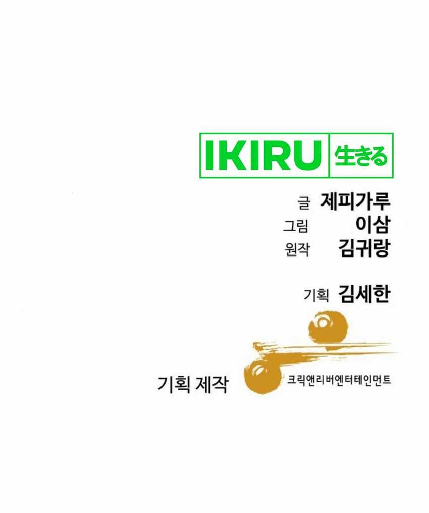 Genius Grandson of the Loan Shark King Chapter 42 Gambar 91