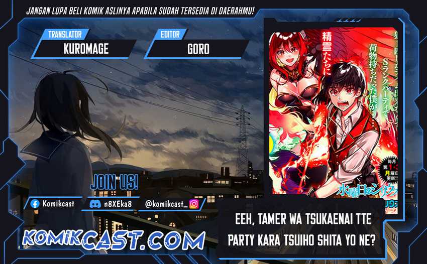 Baca Komik Eeh, Tamer wa Tsukaenai tte Party kara Tsuiho Shita yo ne? Chapter 19.3 Gambar 1