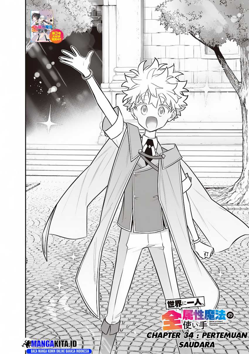 Sekai ni Hitori, Zenzokusei Mahou no Tsukaite Chapter 34 Gambar 3
