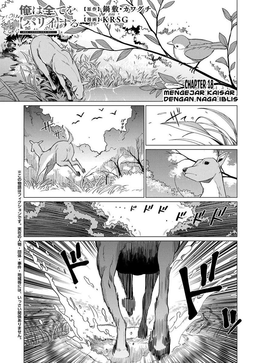 Baca Manga Ore wa Subete wo “Parry” Suru Chapter 18 Gambar 2