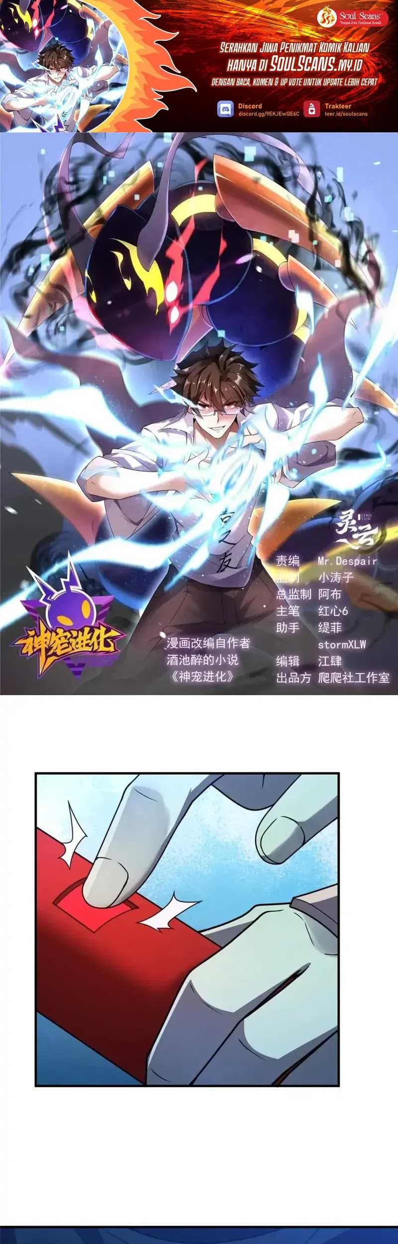 Baca Manhua Monster Pet Evolution Chapter 315 Gambar 2