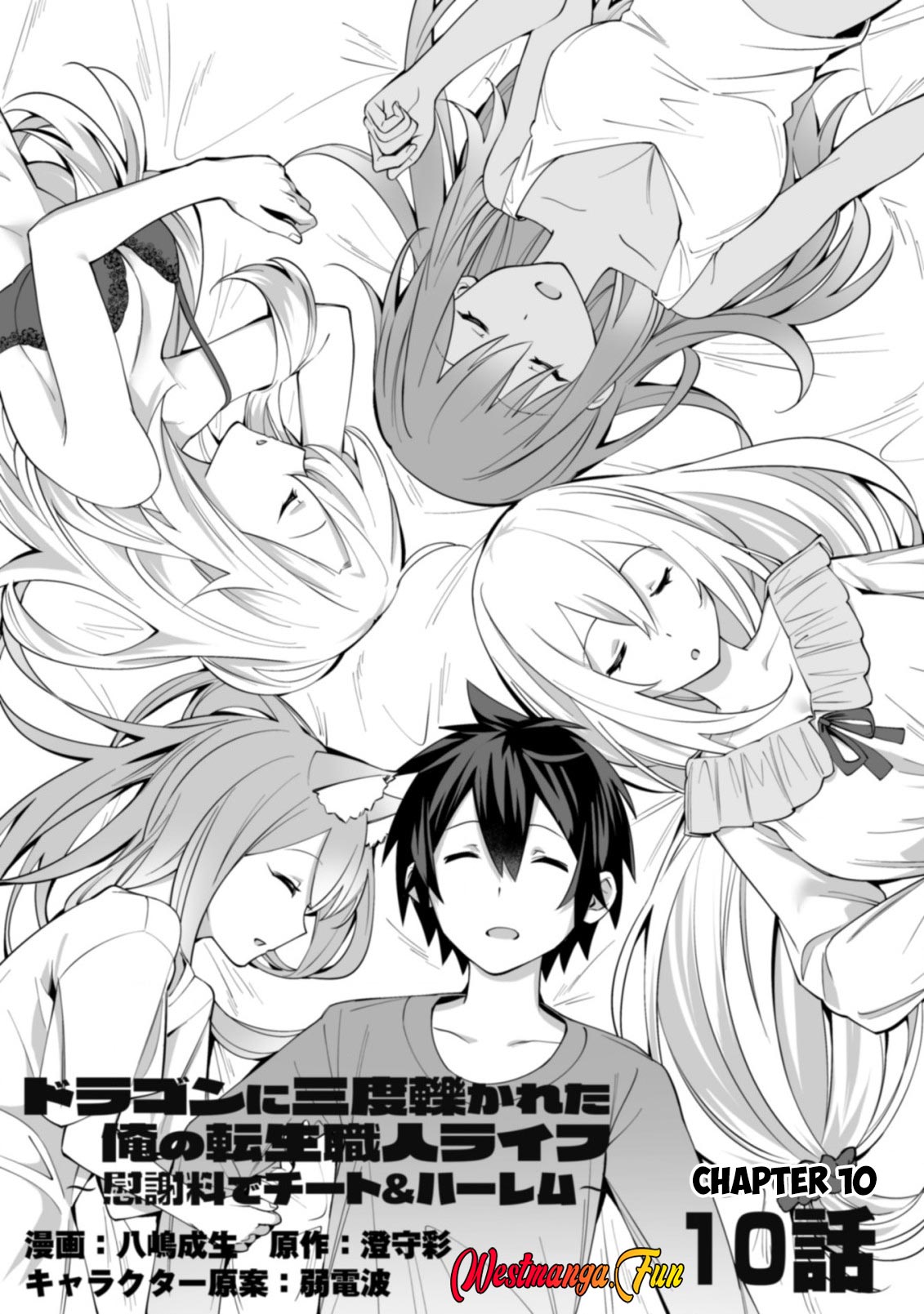 Baca Manga Dragon ni Sando Hikareta Ore no Tensei Shokunin Life Chapter 10 Gambar 2