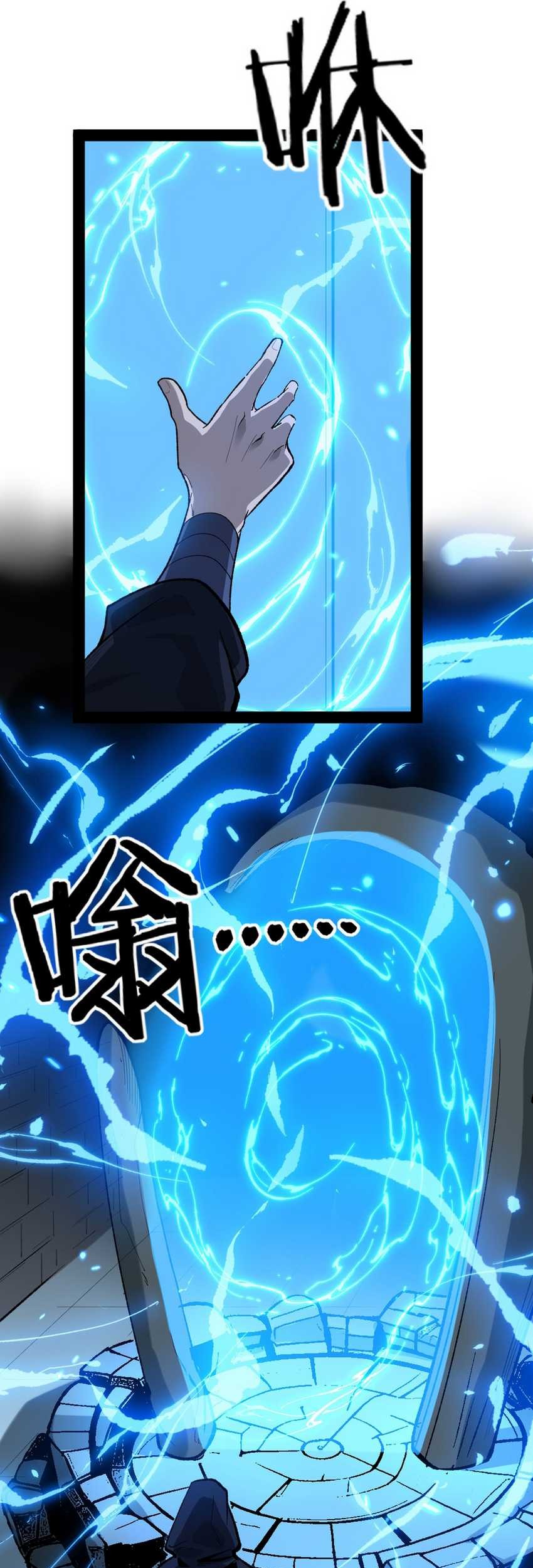 God-level Assassin, I’m the Shadow Chapter 07 Gambar 9