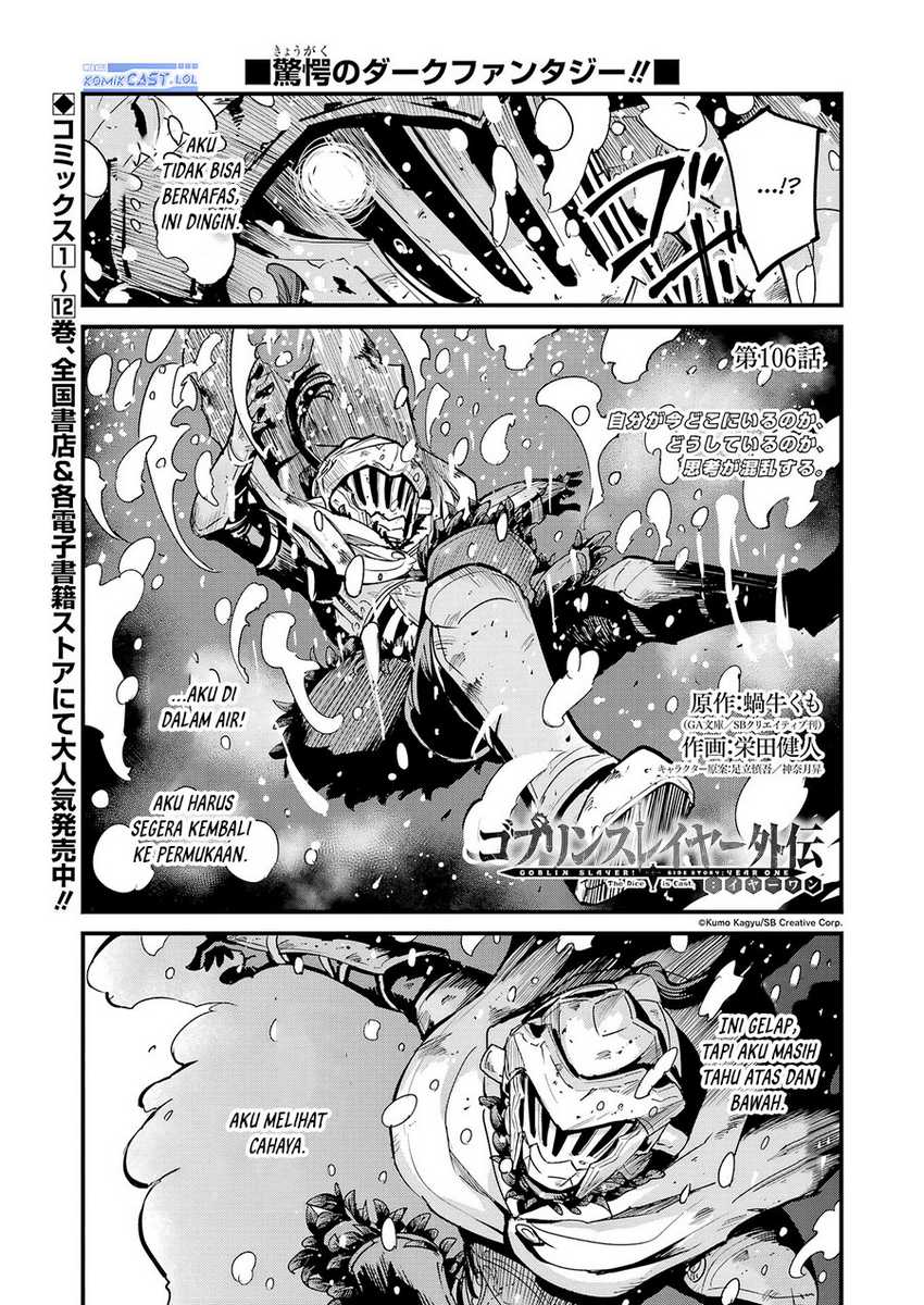 Baca Manga Goblin Slayer Side Story: Year One Chapter 106 Gambar 2