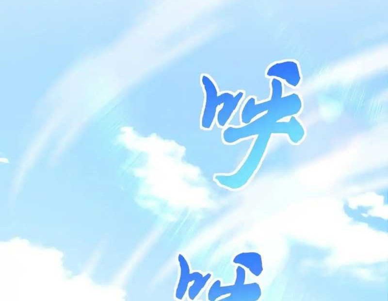 Invincible After Shocking My Empress Wife Chapter 60 Gambar 19