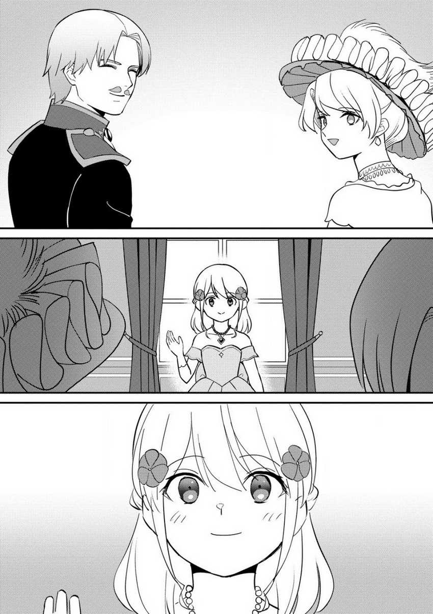 Baca Manga Koushaku Reijou ni Tensei shiteshimatta node, Mental Otome na Ore wa, Zenryoku de Onnanoko wo Tanoshimimasu Chapter 22 Gambar 2