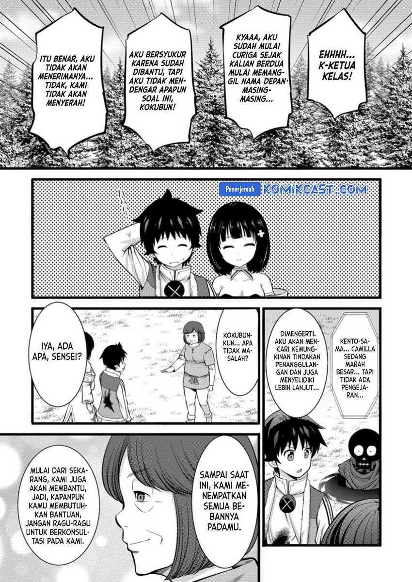 Komik Hazure Hantei kara Hajimatta Cheat Majutsushi Seikatsu - Chapter Chapter 41 - Halaman 16