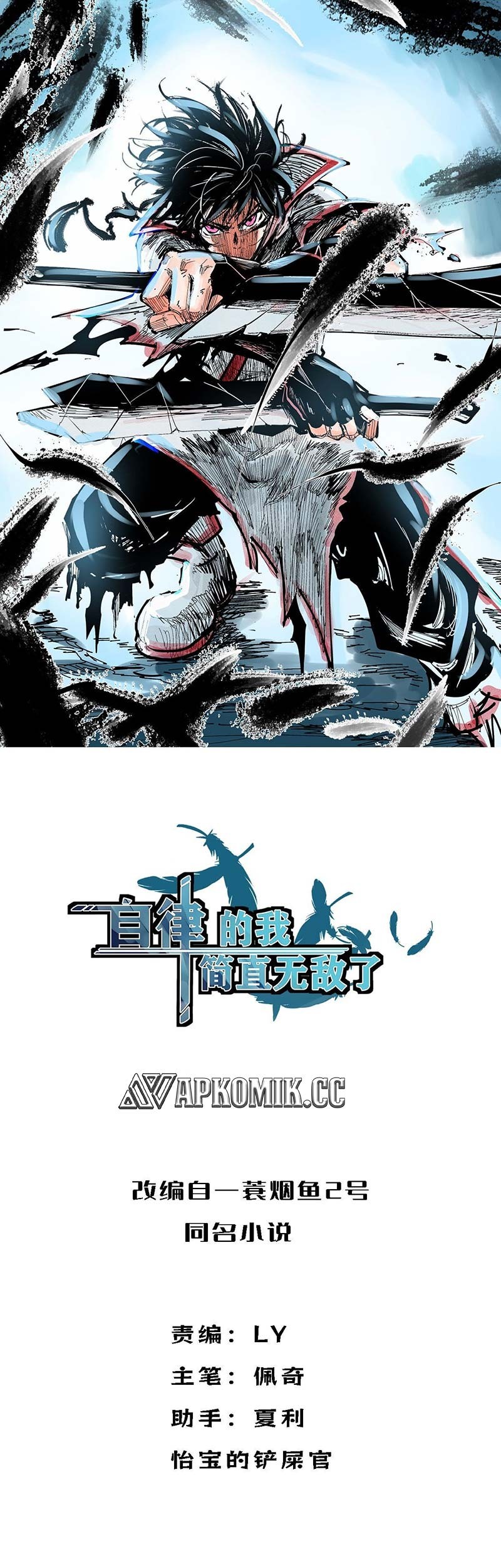 Manhua I am Self-disciplined And Invincible Chapter 98 gambar nomor 2