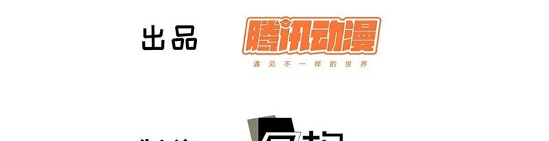 I am Self-disciplined And Invincible Chapter 98 Gambar 3