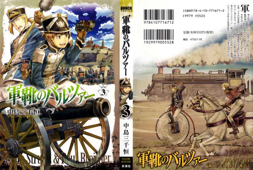 Baca Manga Gunka no Baltzar Chapter 11 Gambar 2
