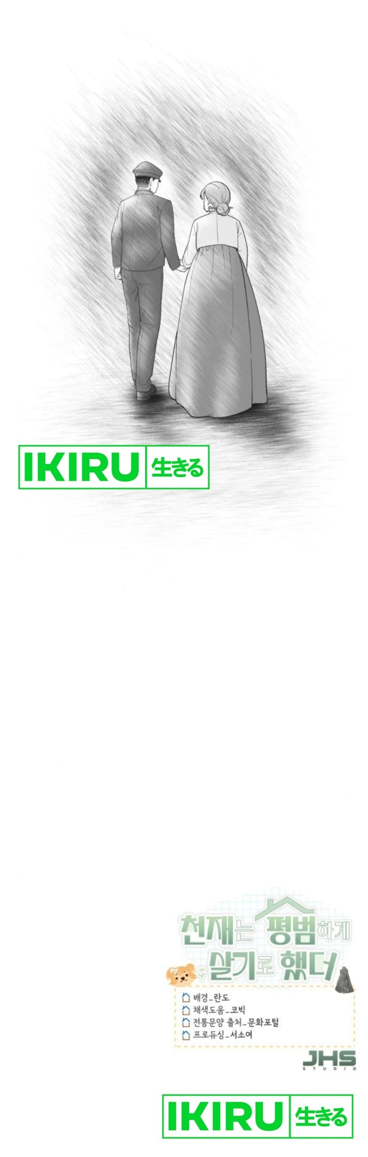 The Genius Decided to Live an Ordinary Life Chapter 15 Gambar 59