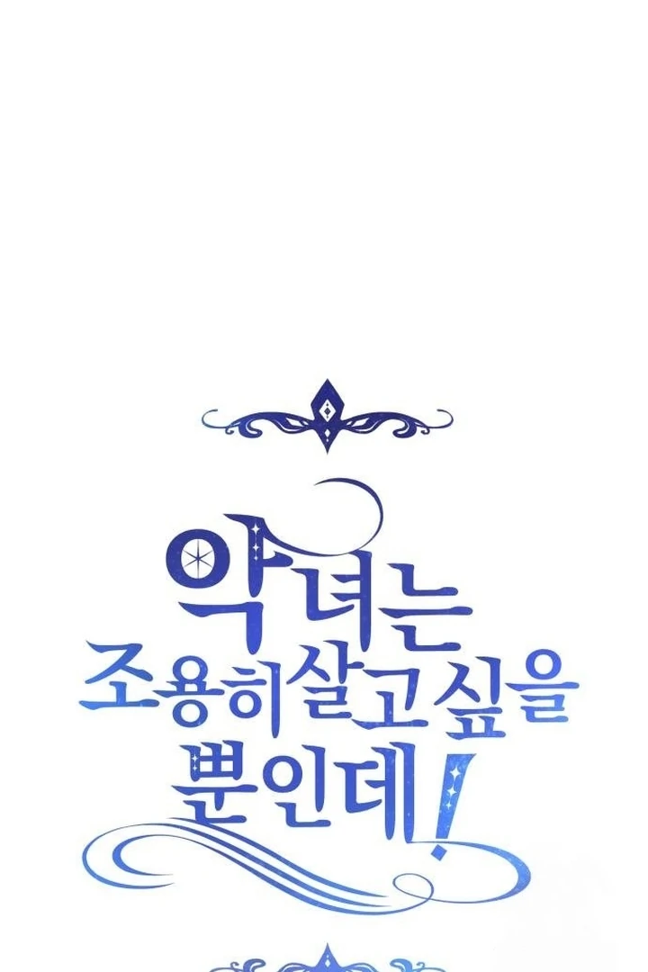 The Villainess Just Wants To Live in Peace! Chapter 47 Gambar 10