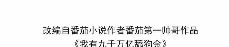 Baca Manhua I Have 90 Billion Licking Gold Chapter 510 Gambar 2
