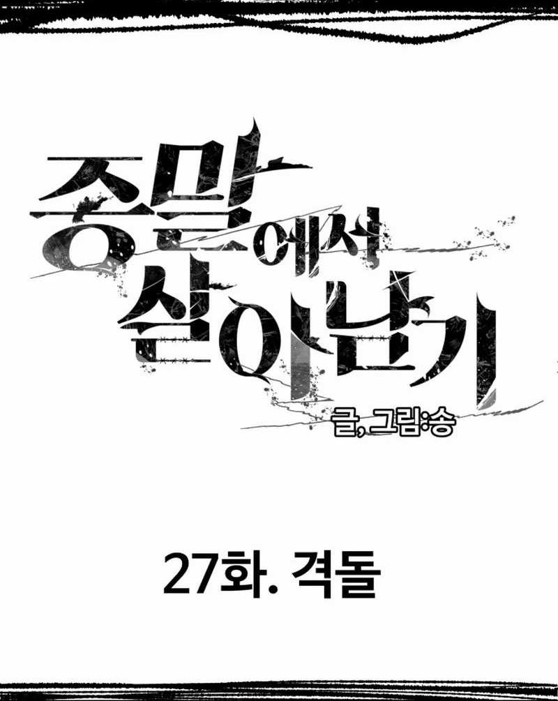 Baca Manhwa Surviving the Apocalypse Chapter 27 Gambar 2