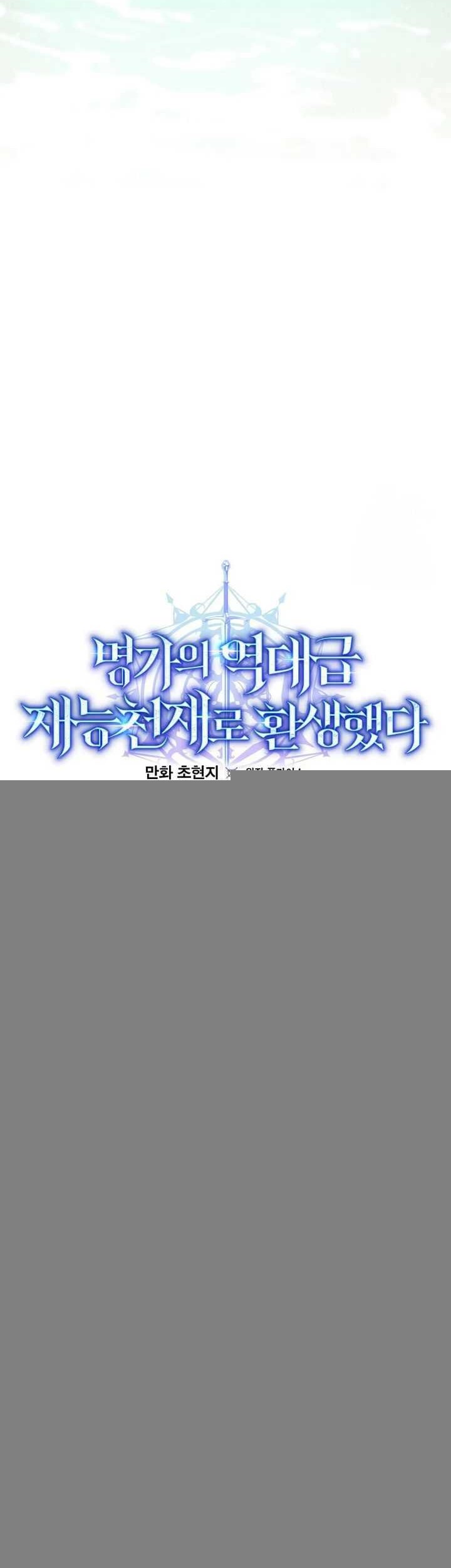 Reincarnated as a Genius Prodigy of a Prestigious Family Chapter 35 Gambar 17