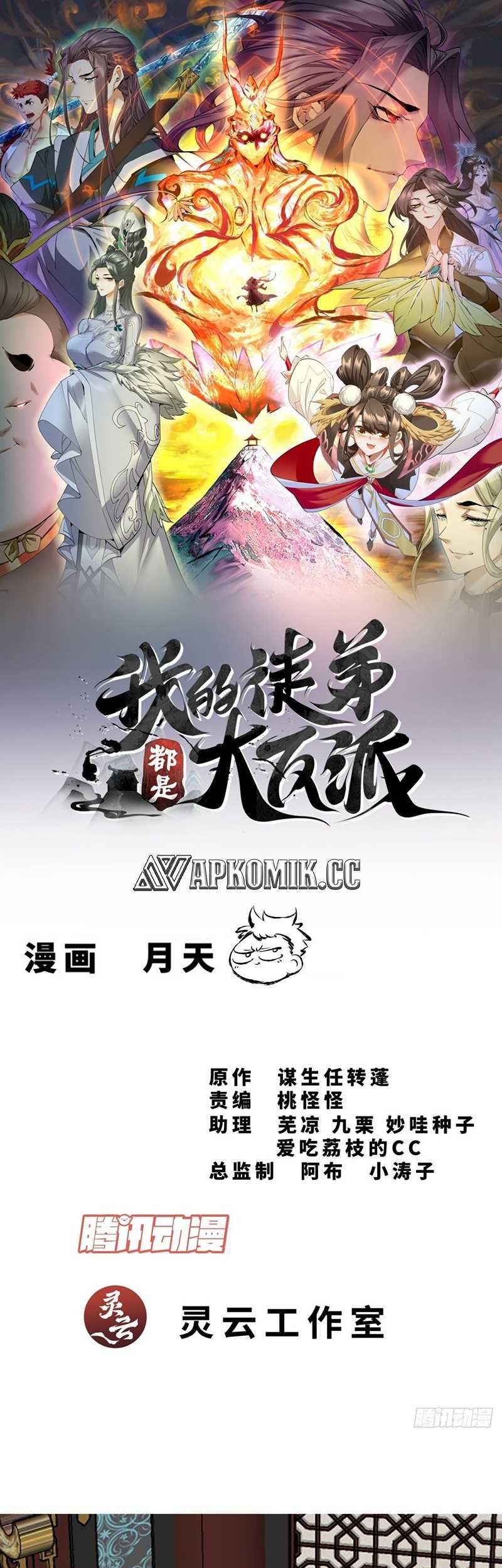 Baca Manhua My Disciples Are All Big Villains Chapter 344 Gambar 2